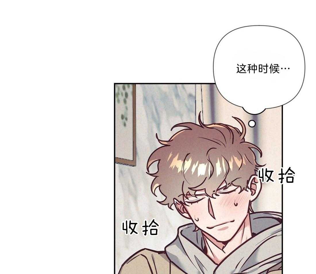 《讹上大佬的后果》第17话 最大的问题 第39页