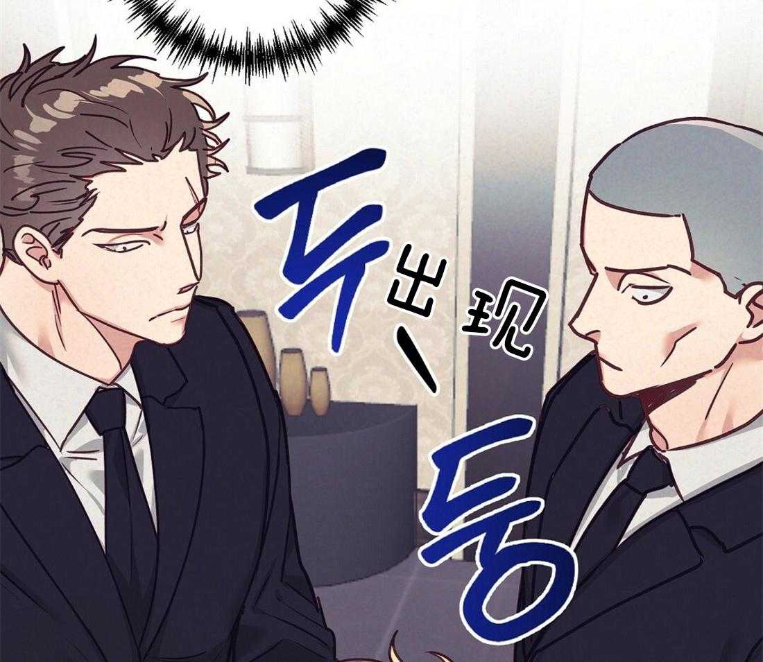 《讹上大佬的后果》第17话 最大的问题 第45页