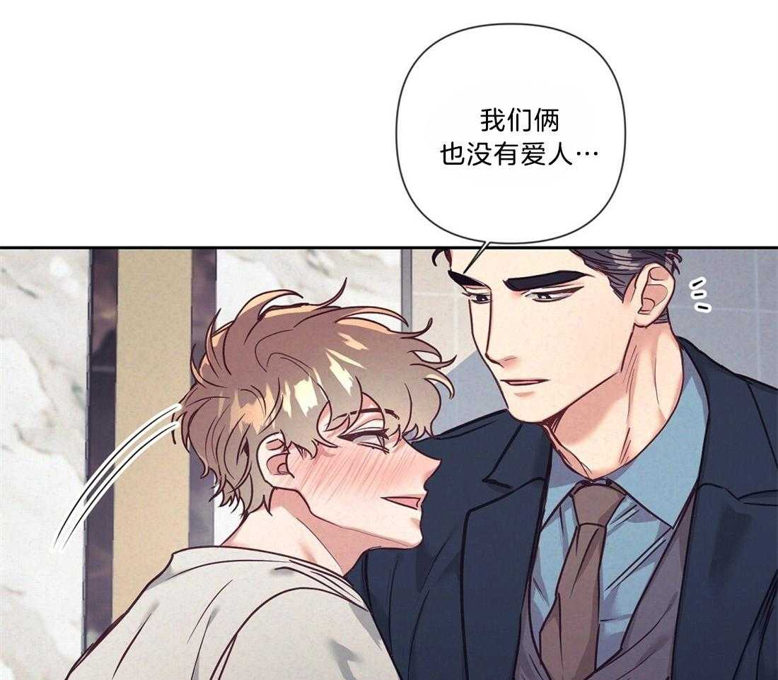 《讹上大佬的后果》第17话 最大的问题 第8页