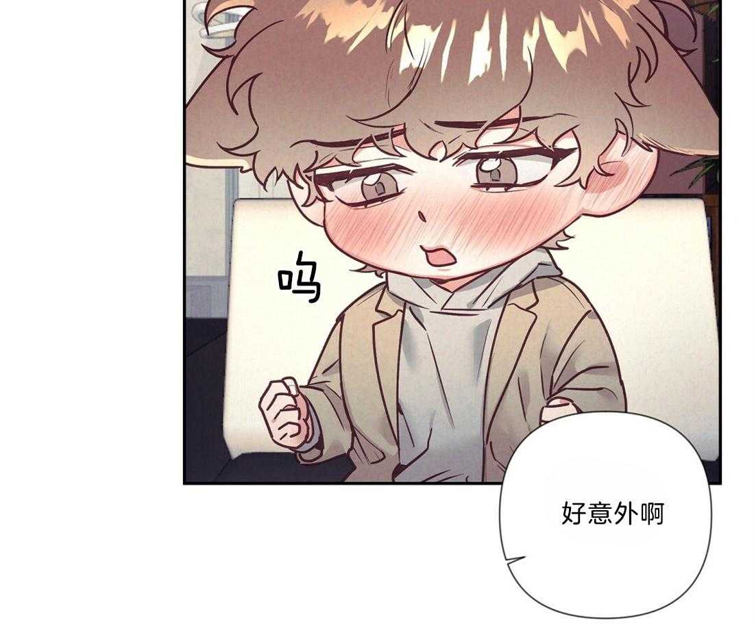 《讹上大佬的后果》第16话 16_酒后失误 第10页