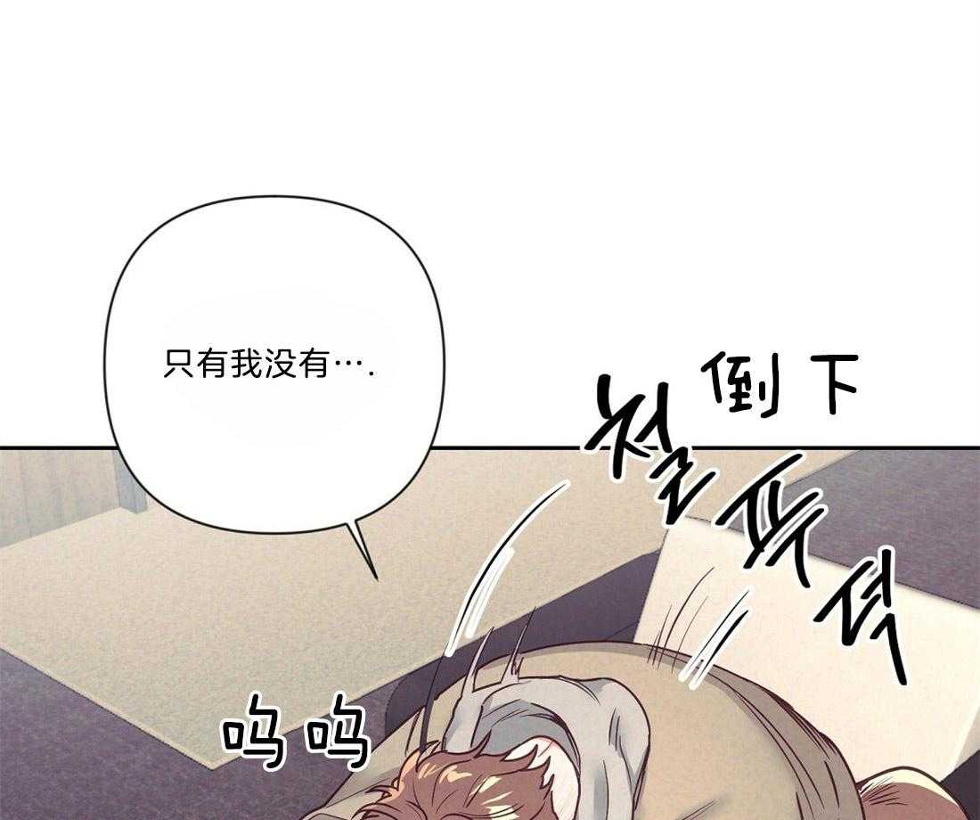 《讹上大佬的后果》第16话 16_酒后失误 第11页