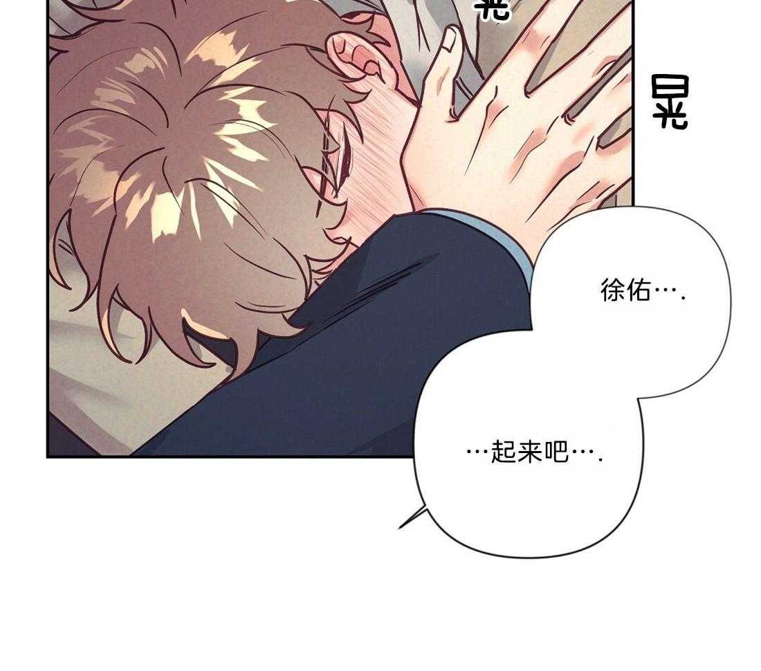 《讹上大佬的后果》第16话 16_酒后失误 第16页