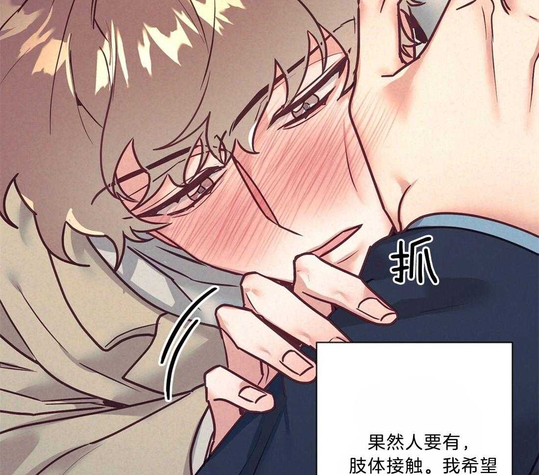 《讹上大佬的后果》第16话 16_酒后失误 第18页