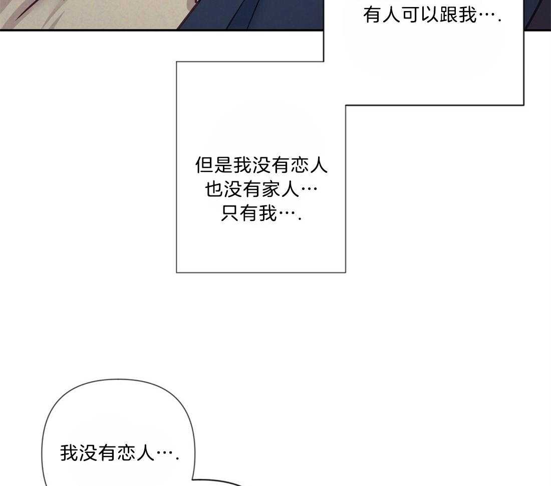 《讹上大佬的后果》第16话 16_酒后失误 第19页