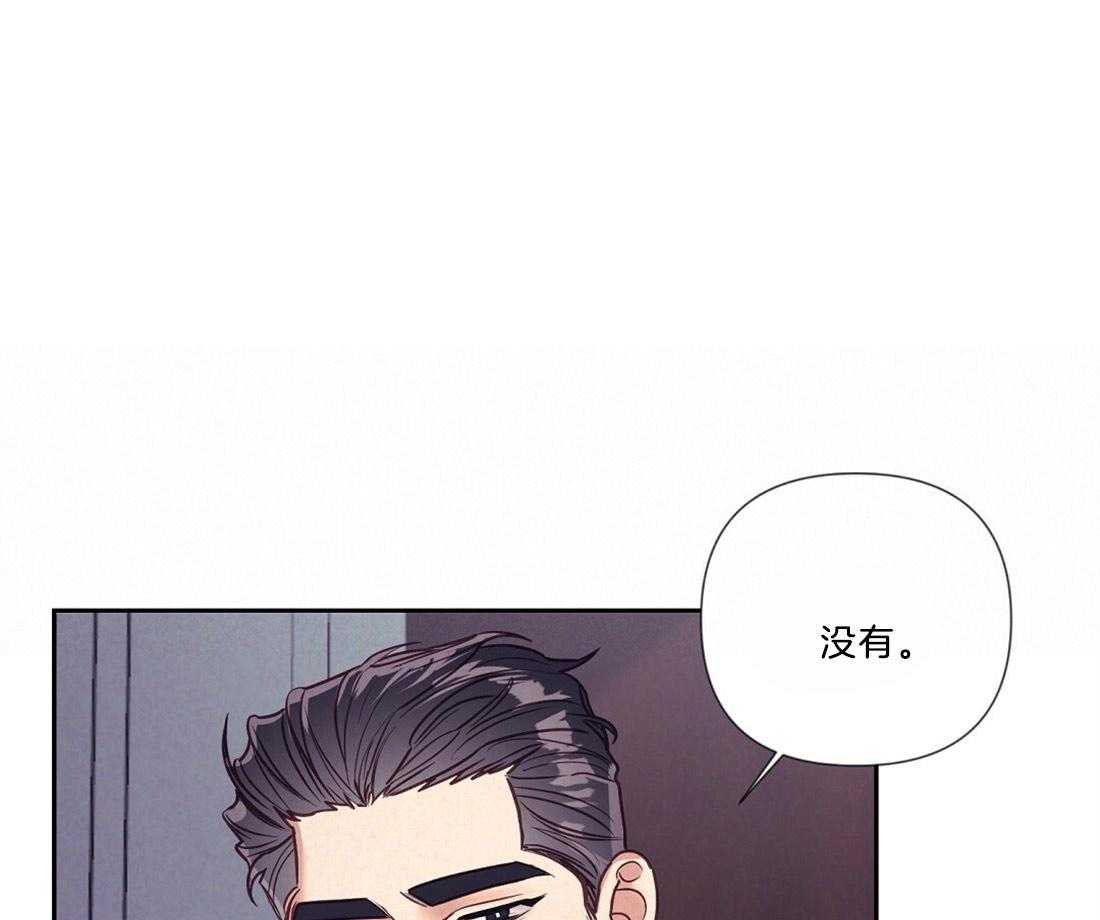 《讹上大佬的后果》第16话 16_酒后失误 第1页
