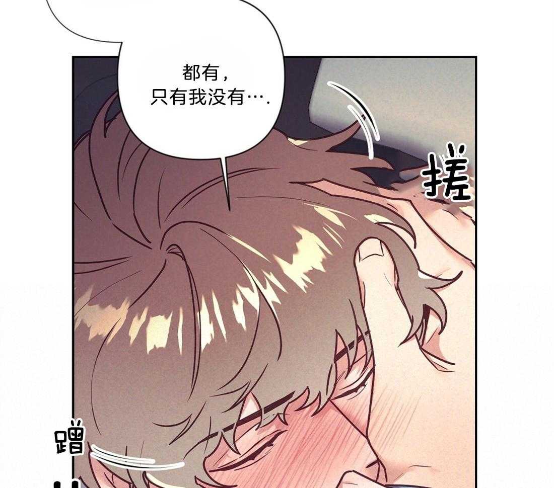 《讹上大佬的后果》第16话 16_酒后失误 第20页