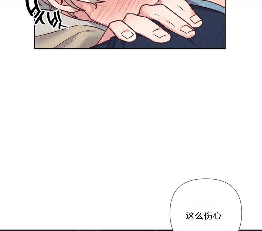 《讹上大佬的后果》第16话 16_酒后失误 第21页