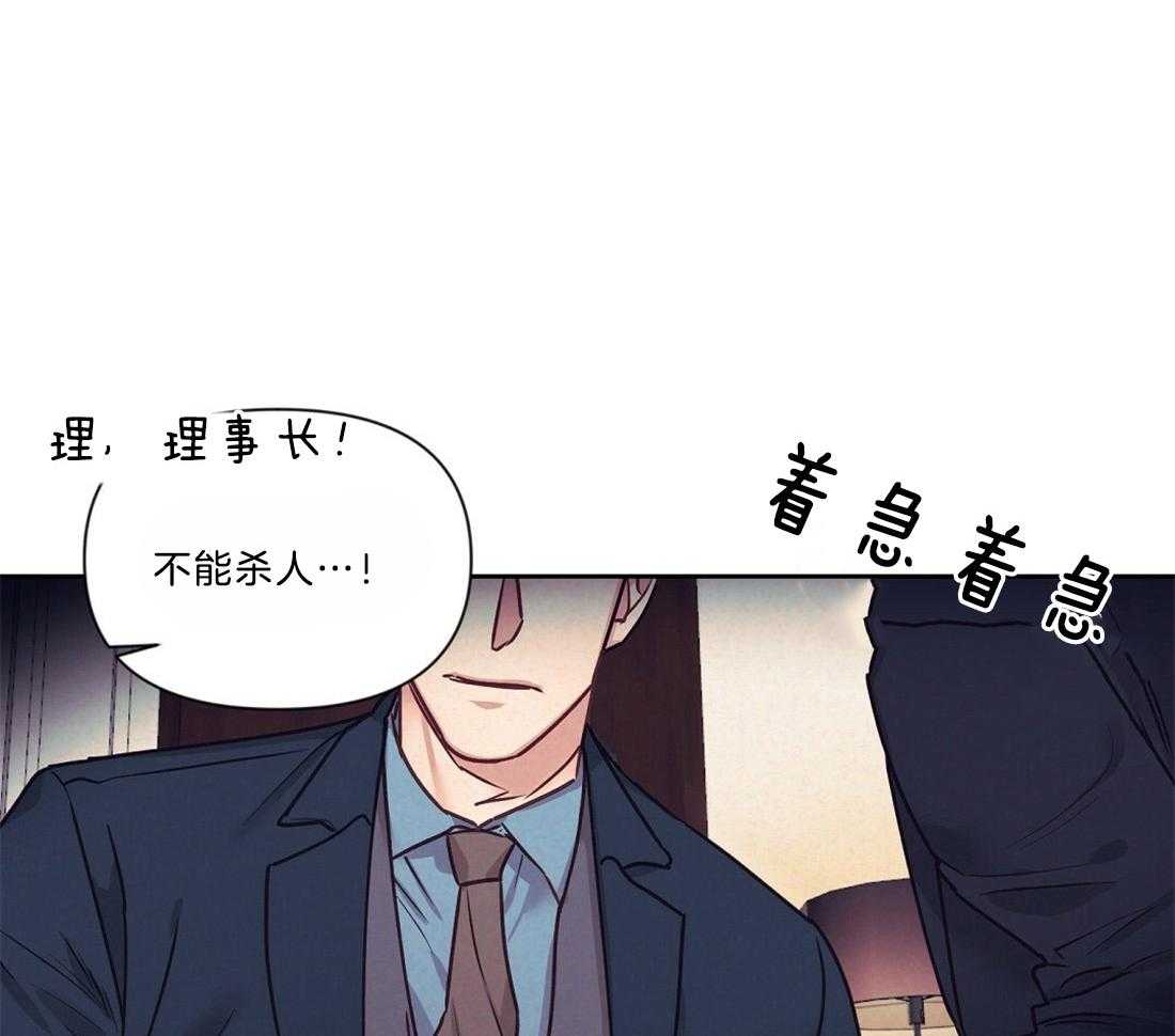 《讹上大佬的后果》第16话 16_酒后失误 第34页