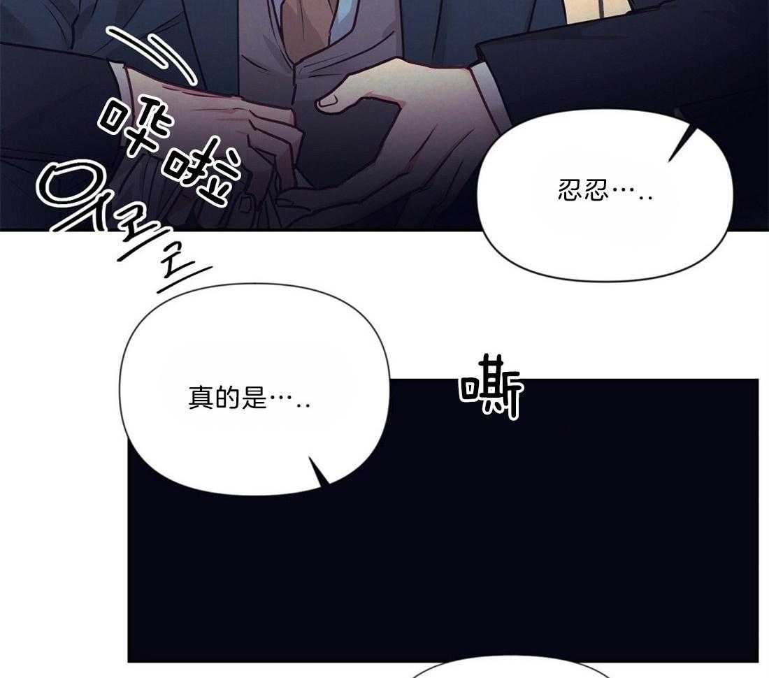 《讹上大佬的后果》第16话 16_酒后失误 第35页