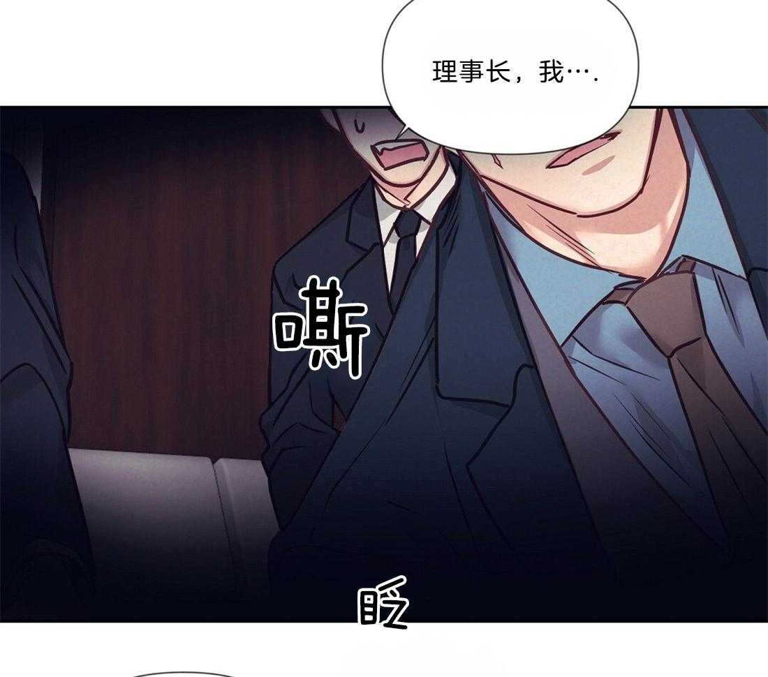 《讹上大佬的后果》第16话 16_酒后失误 第36页