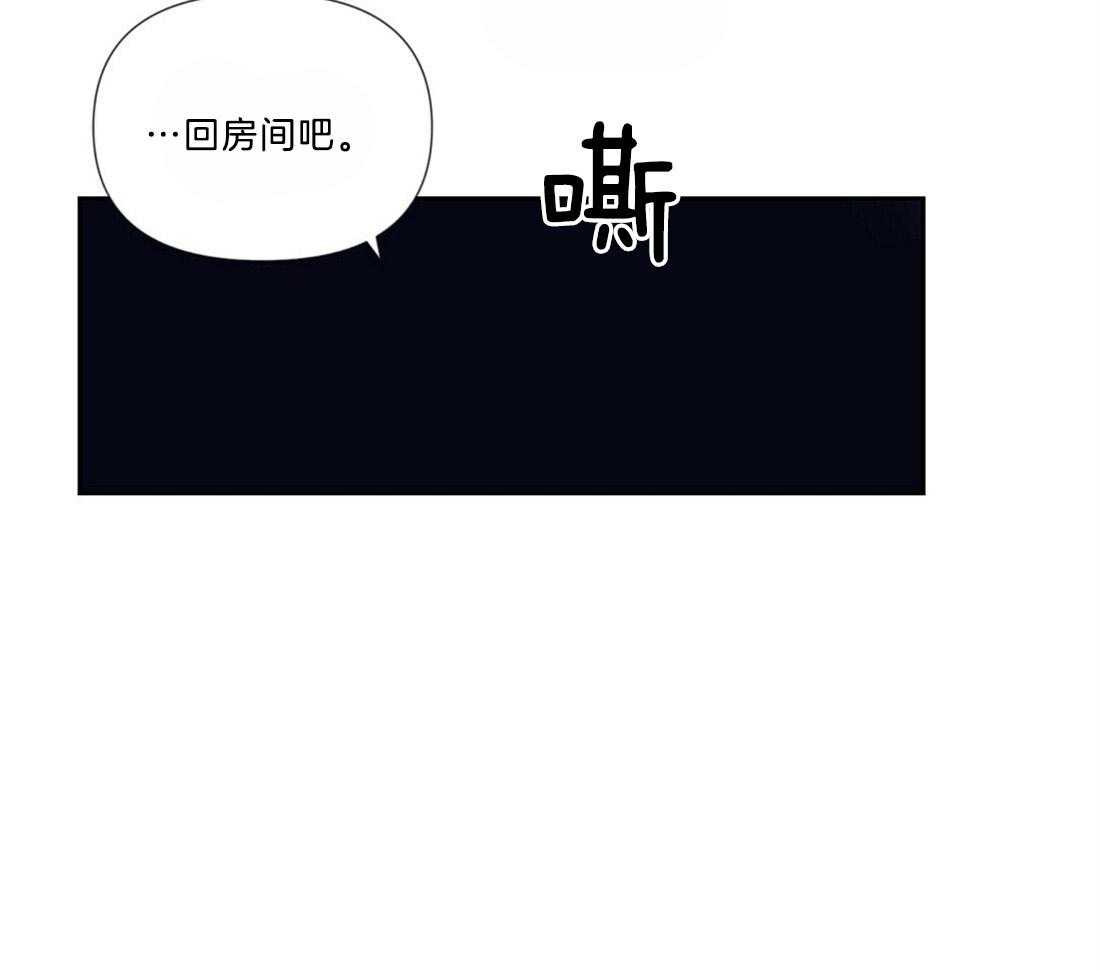 《讹上大佬的后果》第16话 16_酒后失误 第37页