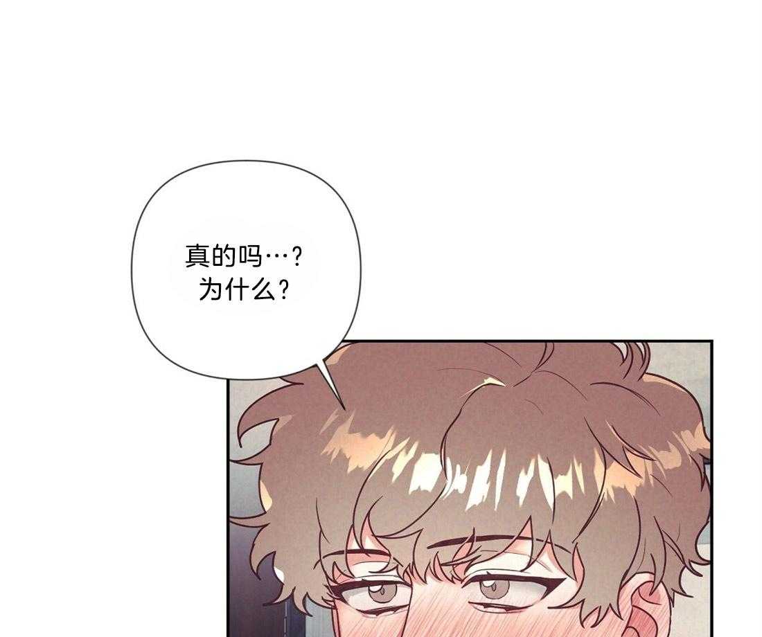 《讹上大佬的后果》第16话 16_酒后失误 第3页