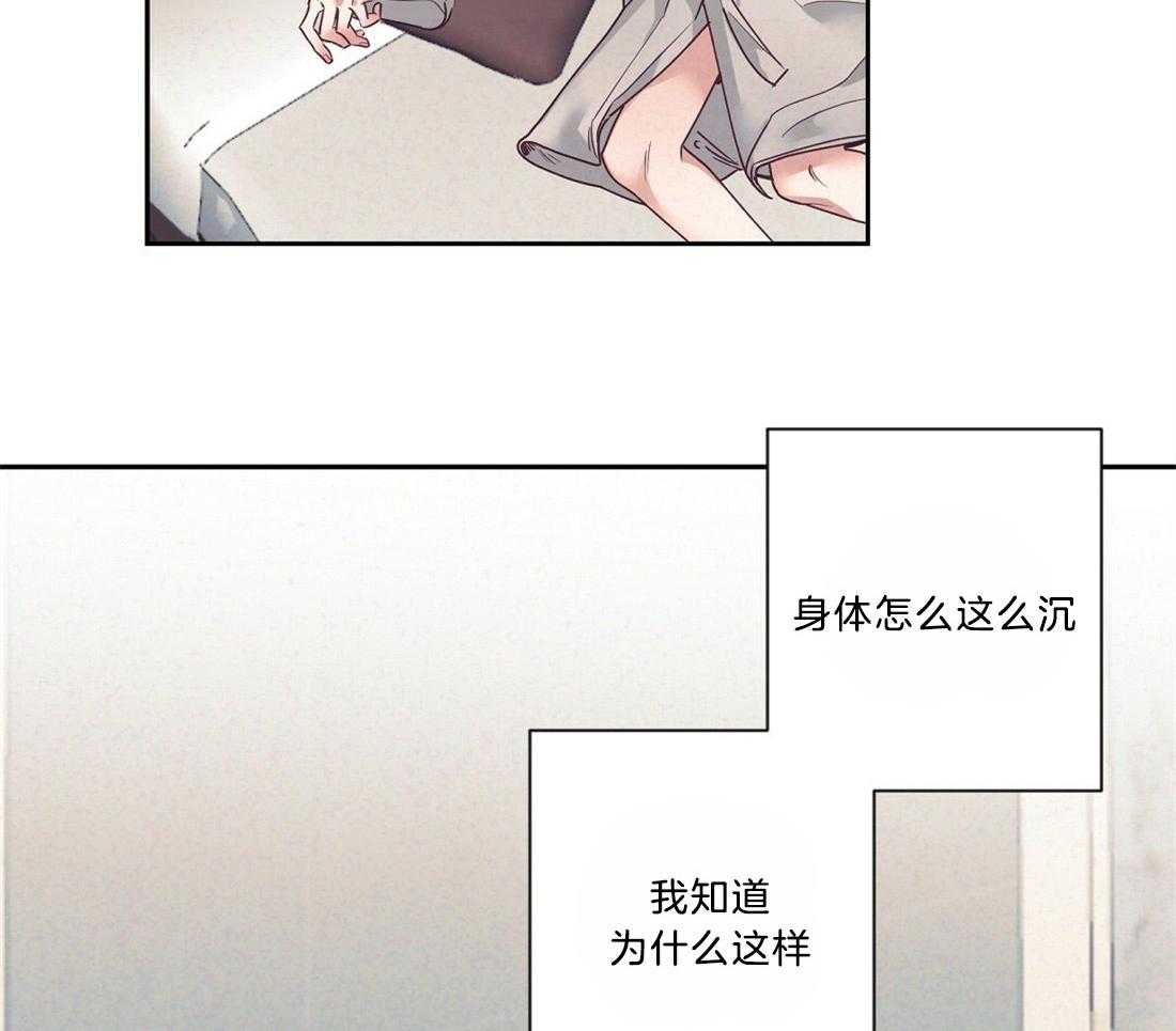 《讹上大佬的后果》第16话 16_酒后失误 第40页