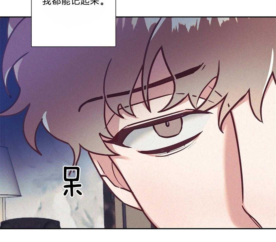 《讹上大佬的后果》第16话 16_酒后失误 第43页