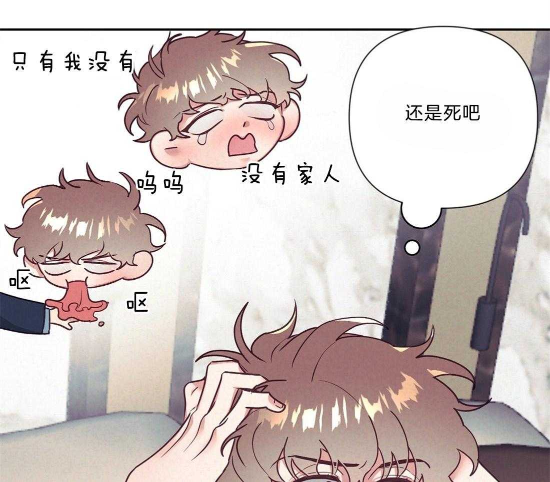 《讹上大佬的后果》第16话 16_酒后失误 第46页
