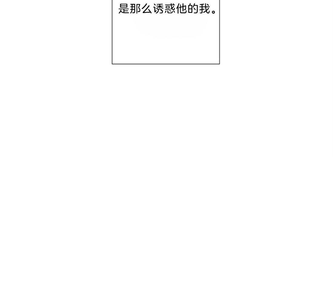 《讹上大佬的后果》第16话 16_酒后失误 第55页