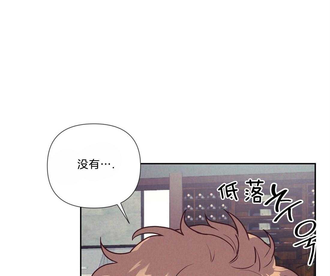 《讹上大佬的后果》第16话 16_酒后失误 第9页