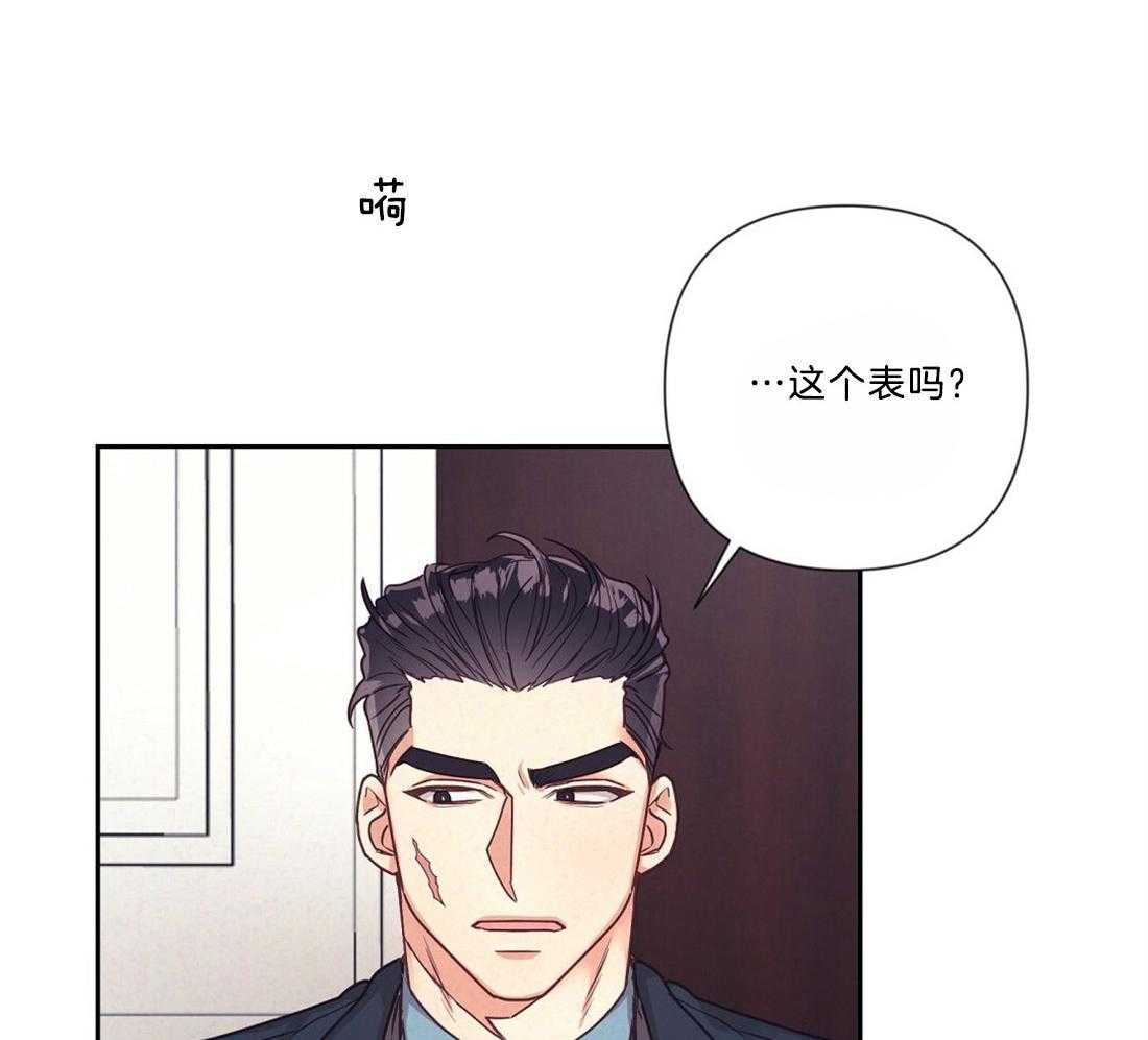 《讹上大佬的后果》第15话 15_醉酒 第18页