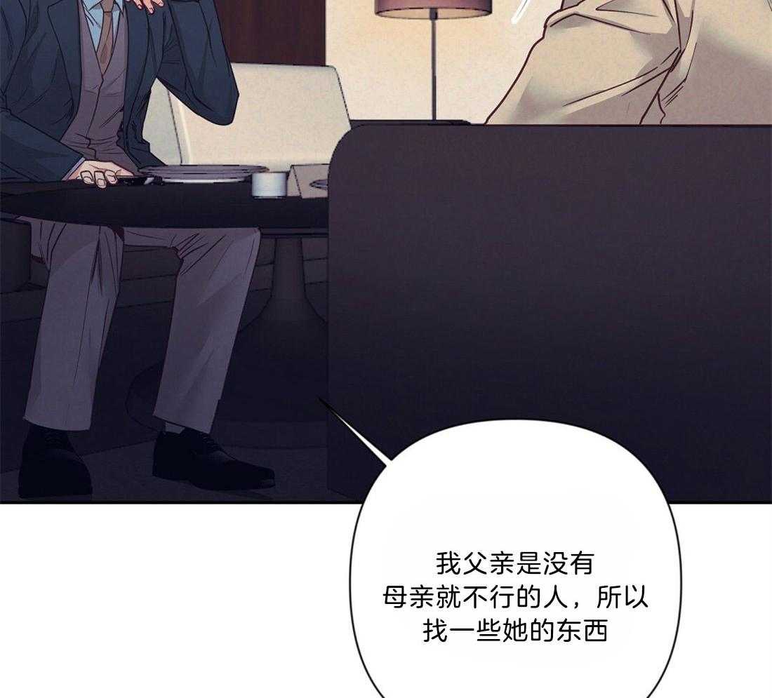 《讹上大佬的后果》第15话 15_醉酒 第24页