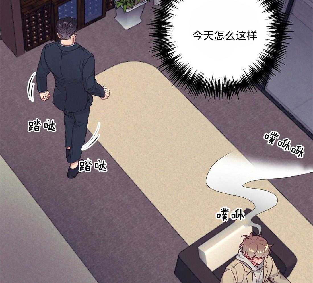 《讹上大佬的后果》第15话 15_醉酒 第29页