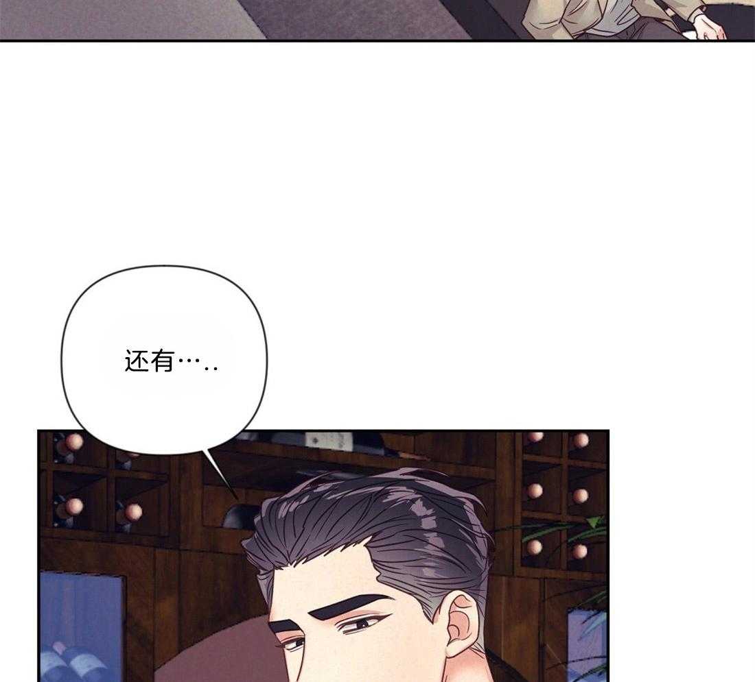 《讹上大佬的后果》第15话 15_醉酒 第30页