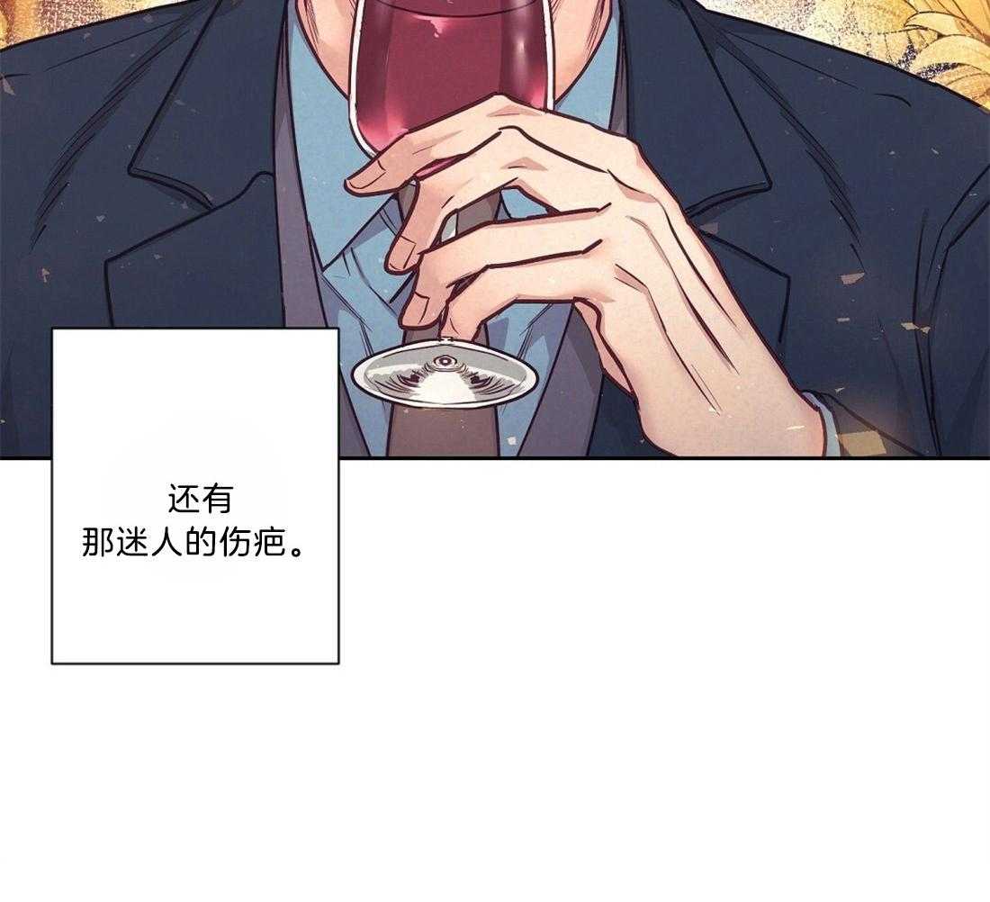 《讹上大佬的后果》第15话 15_醉酒 第38页