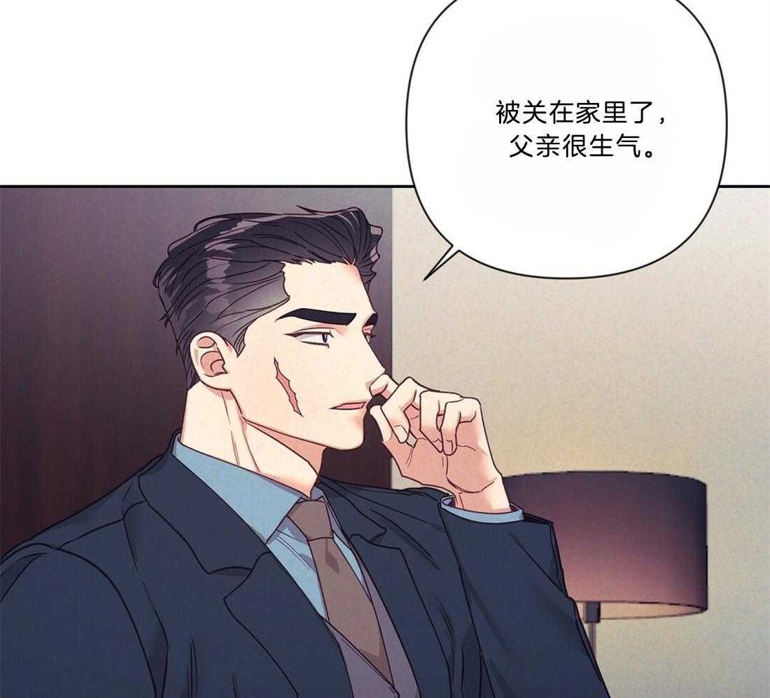 《讹上大佬的后果》第15话 15_醉酒 第3页