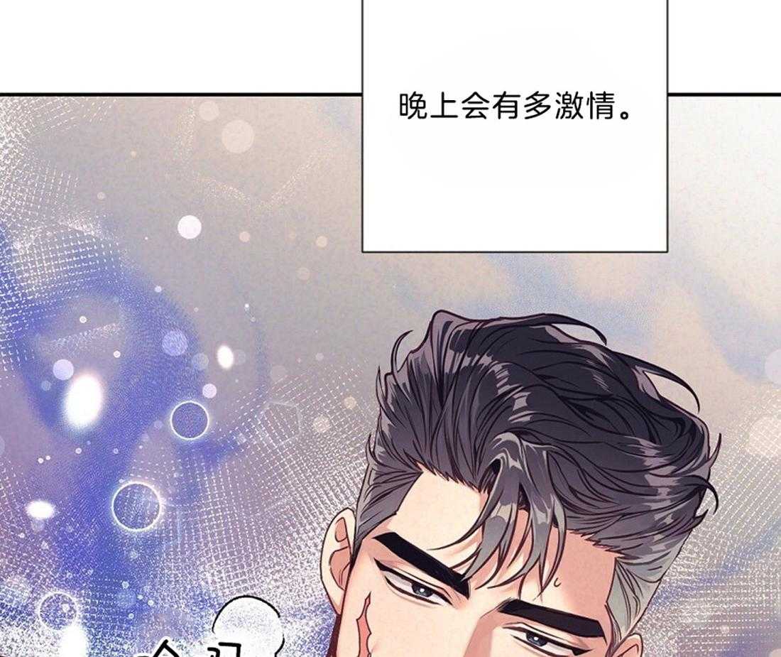 《讹上大佬的后果》第15话 15_醉酒 第41页