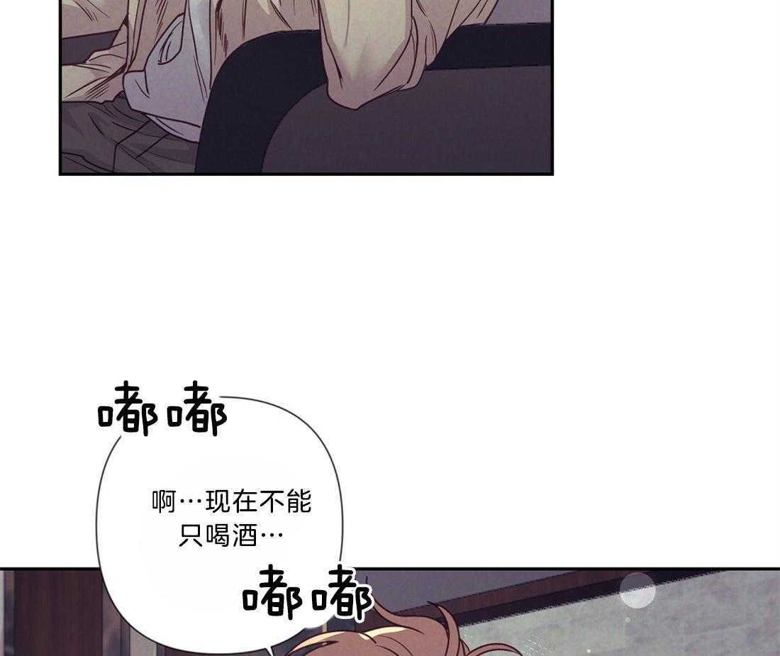 《讹上大佬的后果》第15话 15_醉酒 第44页
