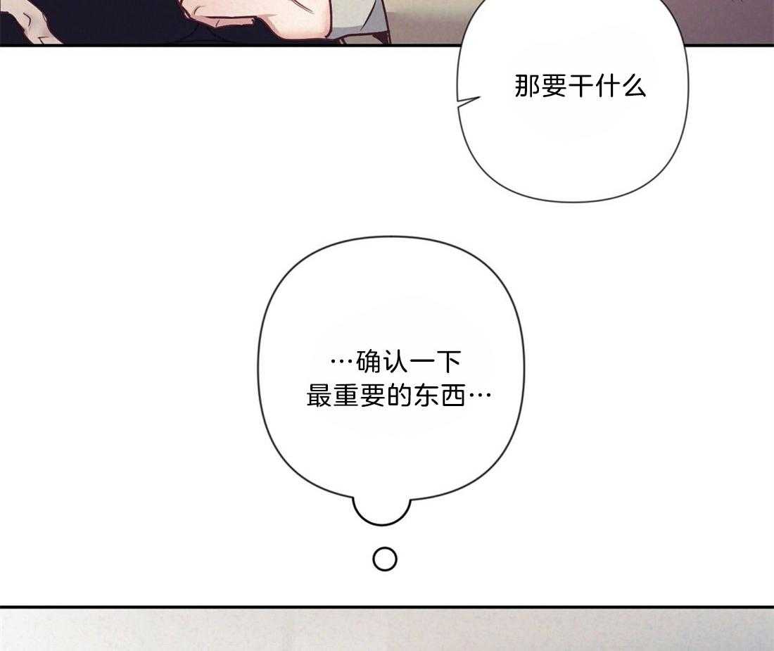《讹上大佬的后果》第15话 15_醉酒 第46页