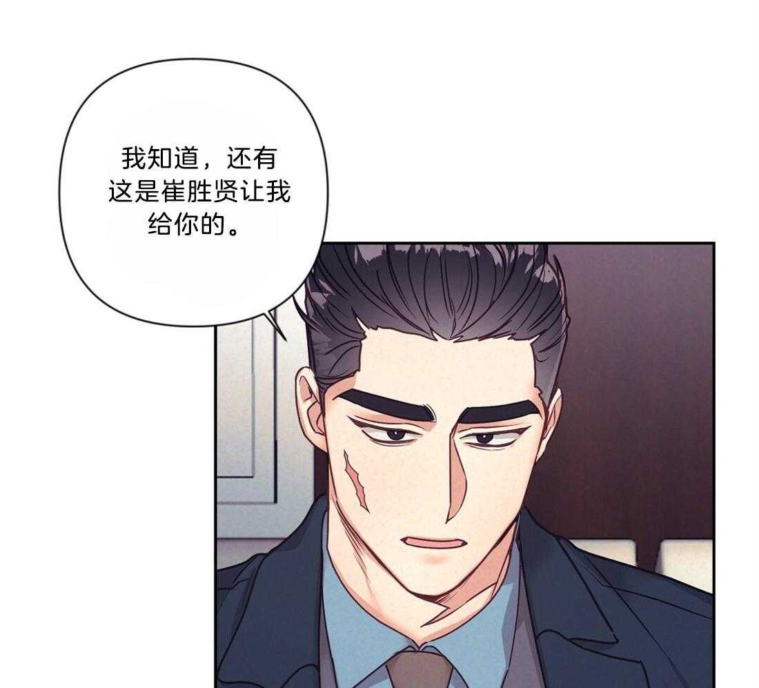 《讹上大佬的后果》第15话 15_醉酒 第8页