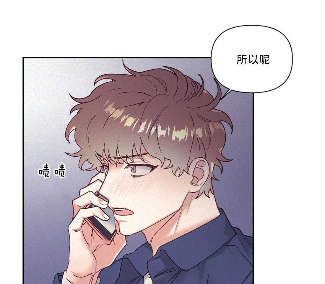《讹上大佬的后果》第13话 13_热周期预感 第13页