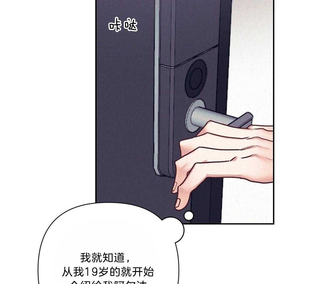 《讹上大佬的后果》第13话 13_热周期预感 第18页