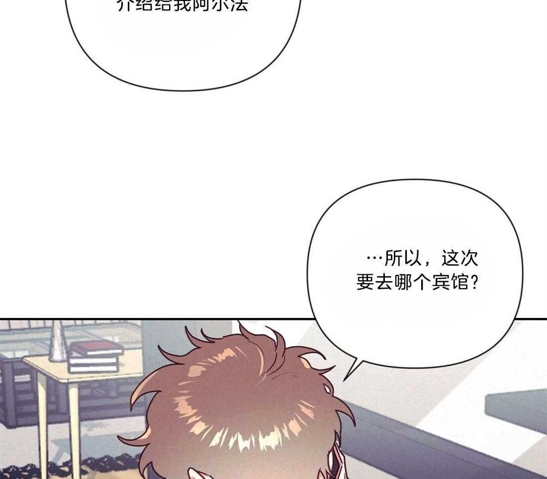 《讹上大佬的后果》第13话 13_热周期预感 第19页