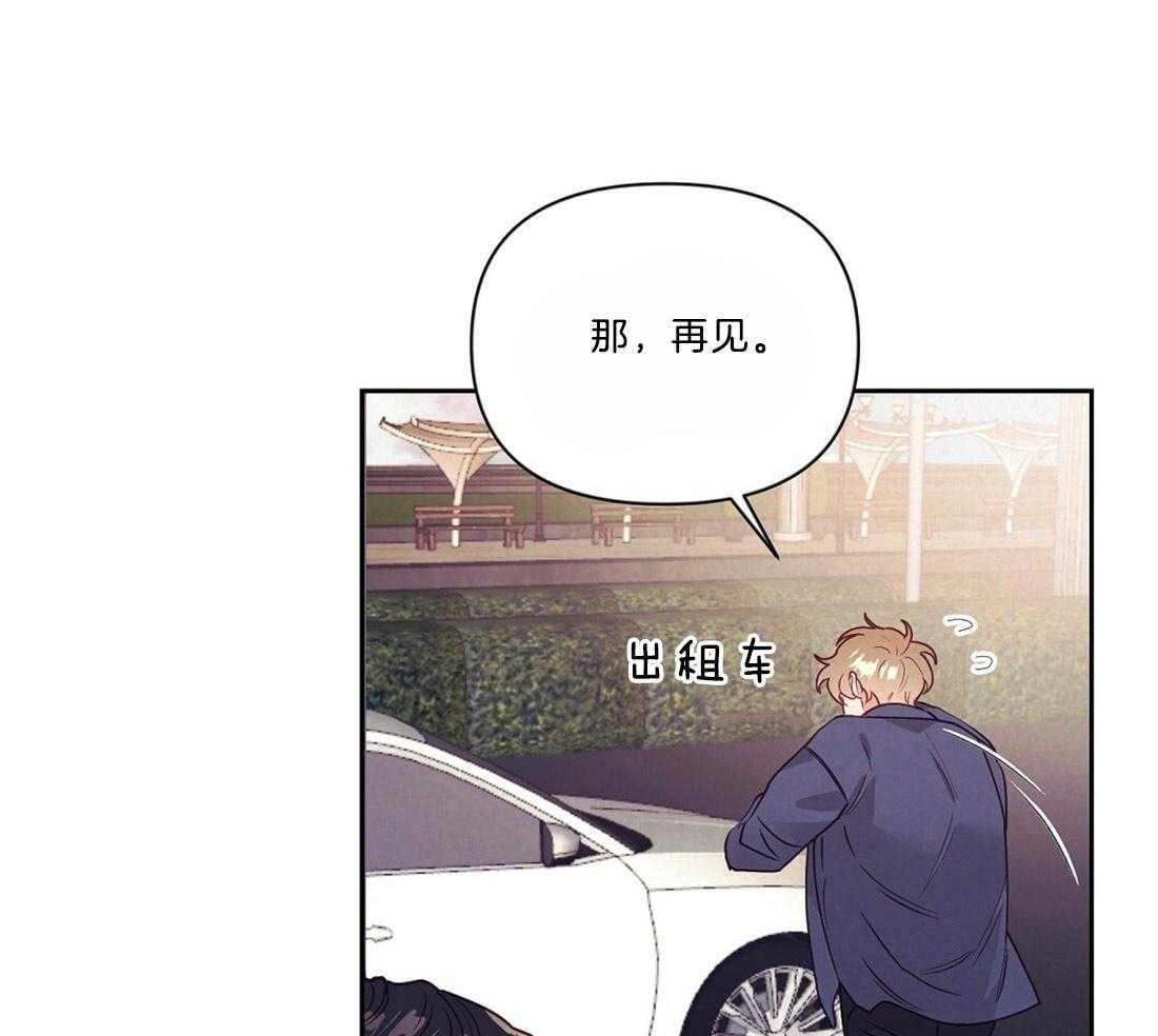 《讹上大佬的后果》第13话 13_热周期预感 第1页
