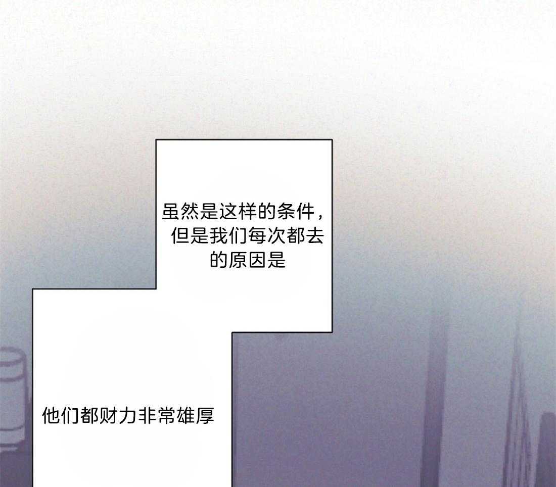 《讹上大佬的后果》第13话 13_热周期预感 第21页