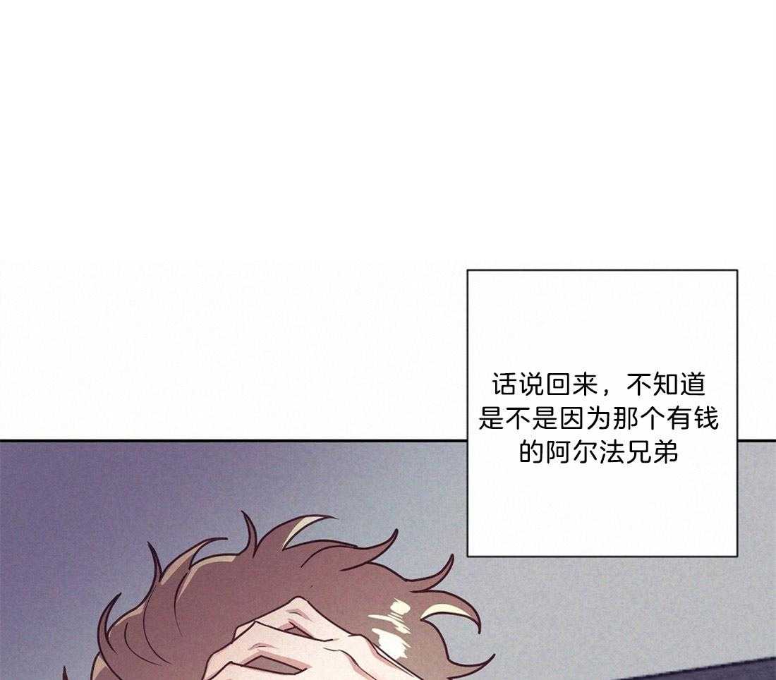 《讹上大佬的后果》第13话 13_热周期预感 第26页