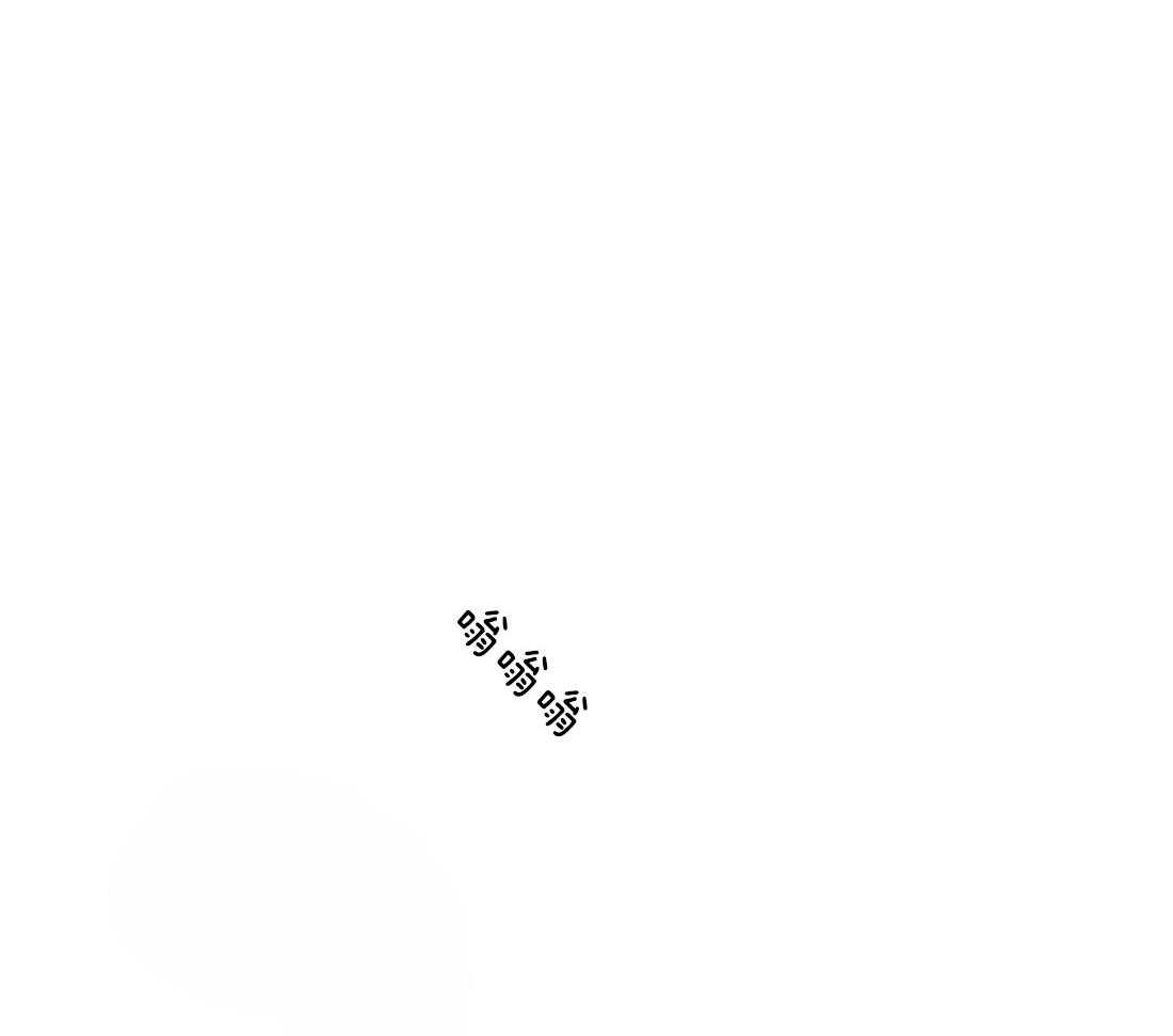 《讹上大佬的后果》第13话 13_热周期预感 第29页