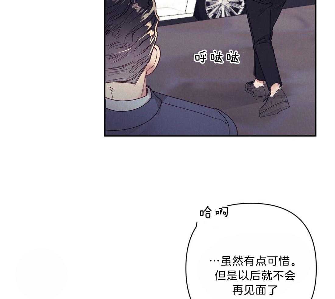 《讹上大佬的后果》第13话 13_热周期预感 第2页