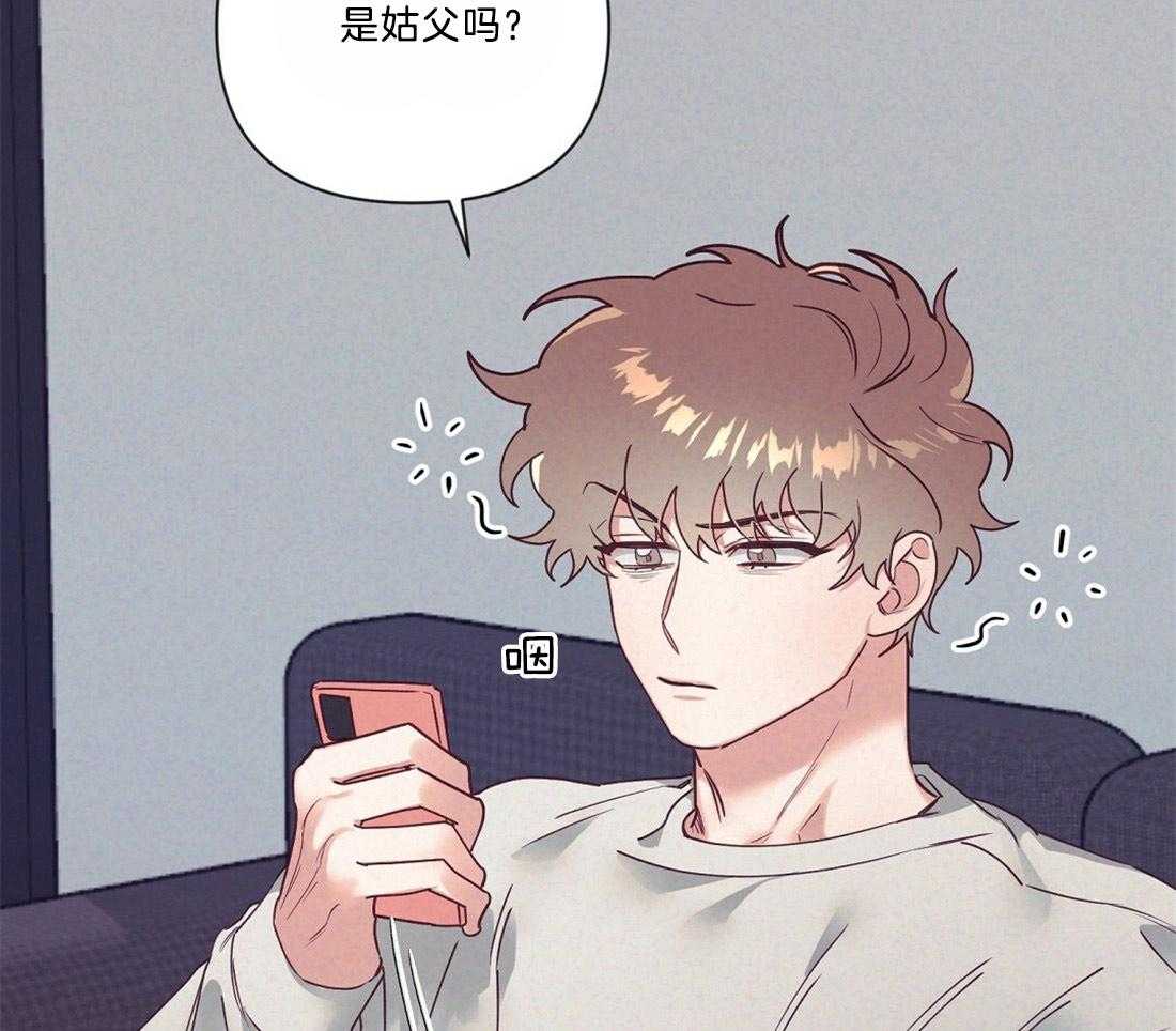 《讹上大佬的后果》第13话 13_热周期预感 第32页