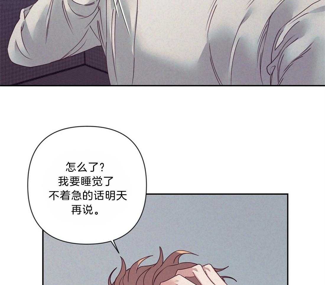 《讹上大佬的后果》第13话 13_热周期预感 第33页