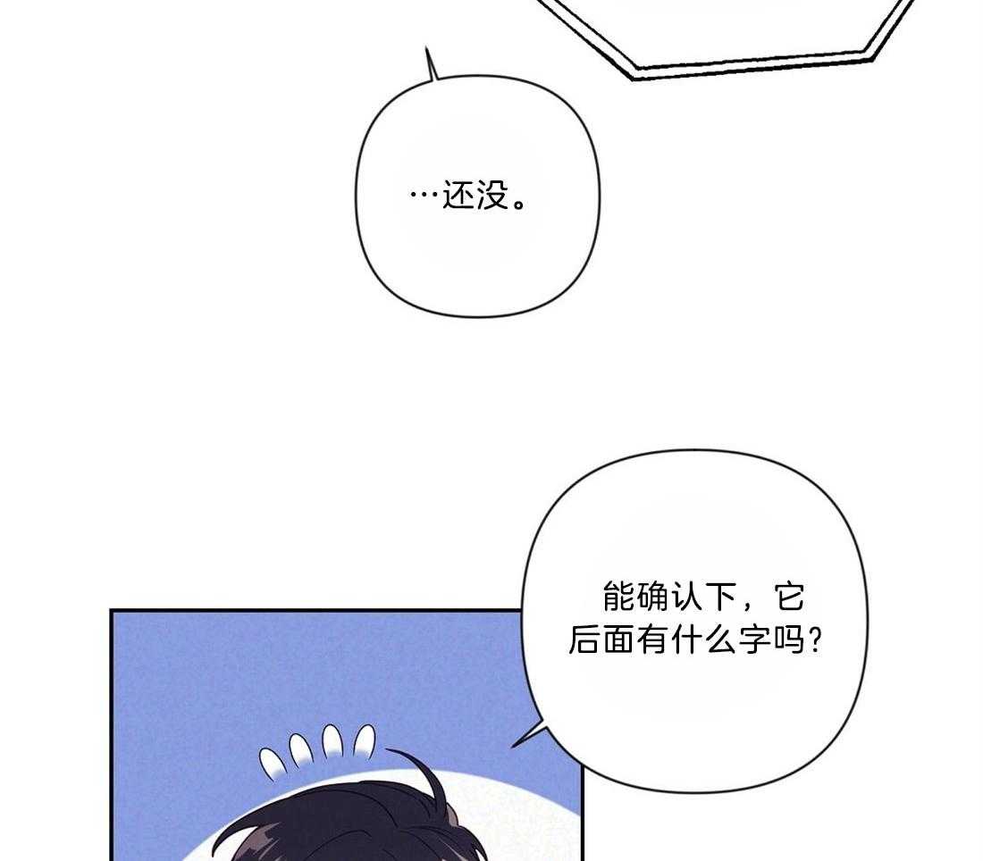 《讹上大佬的后果》第13话 13_热周期预感 第35页