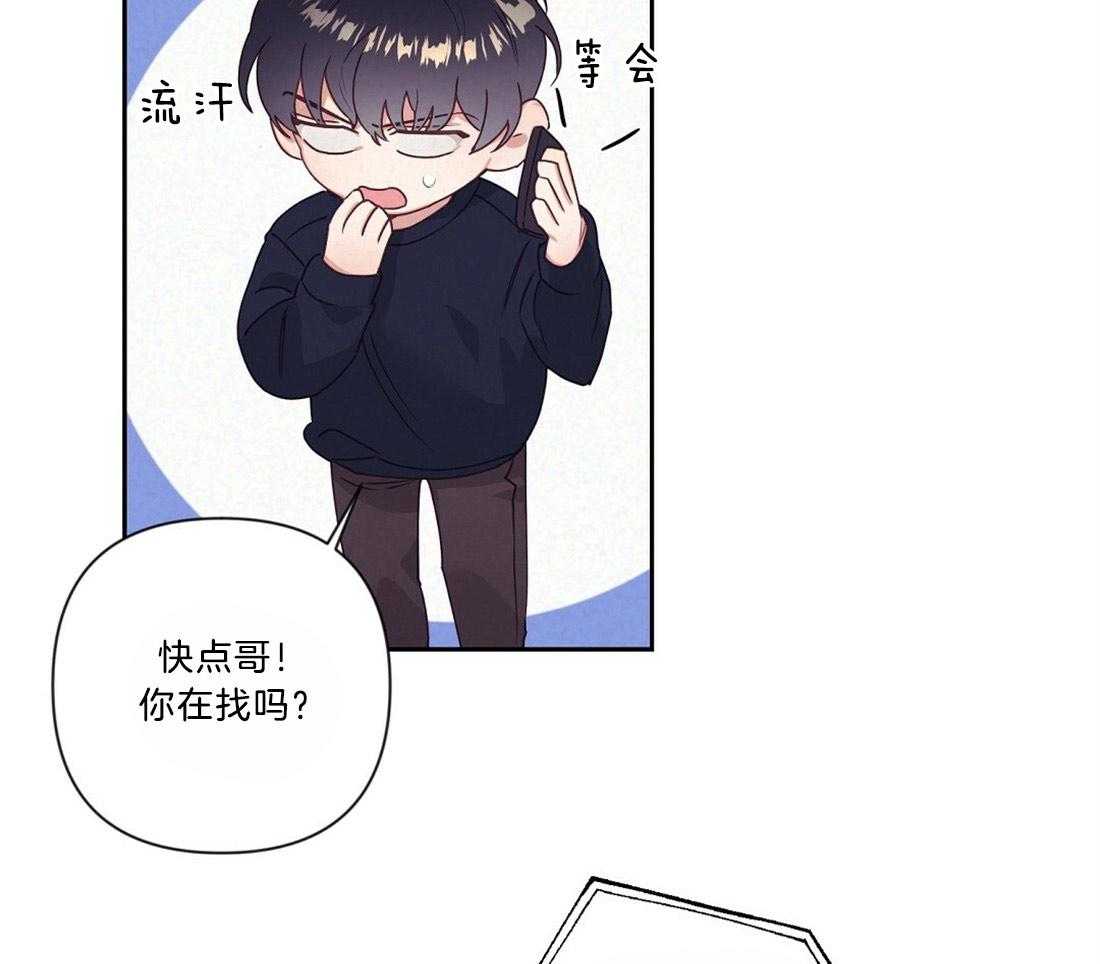 《讹上大佬的后果》第13话 13_热周期预感 第36页