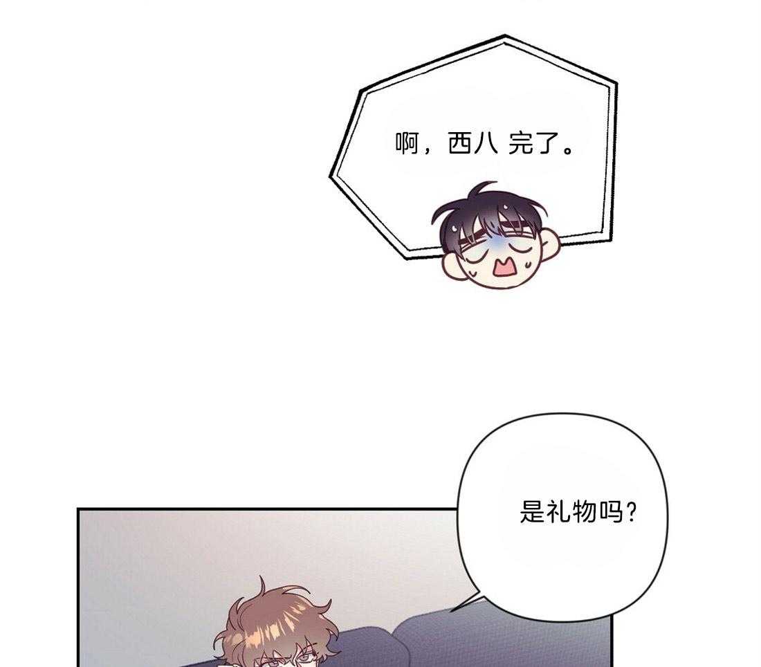 《讹上大佬的后果》第13话 13_热周期预感 第40页