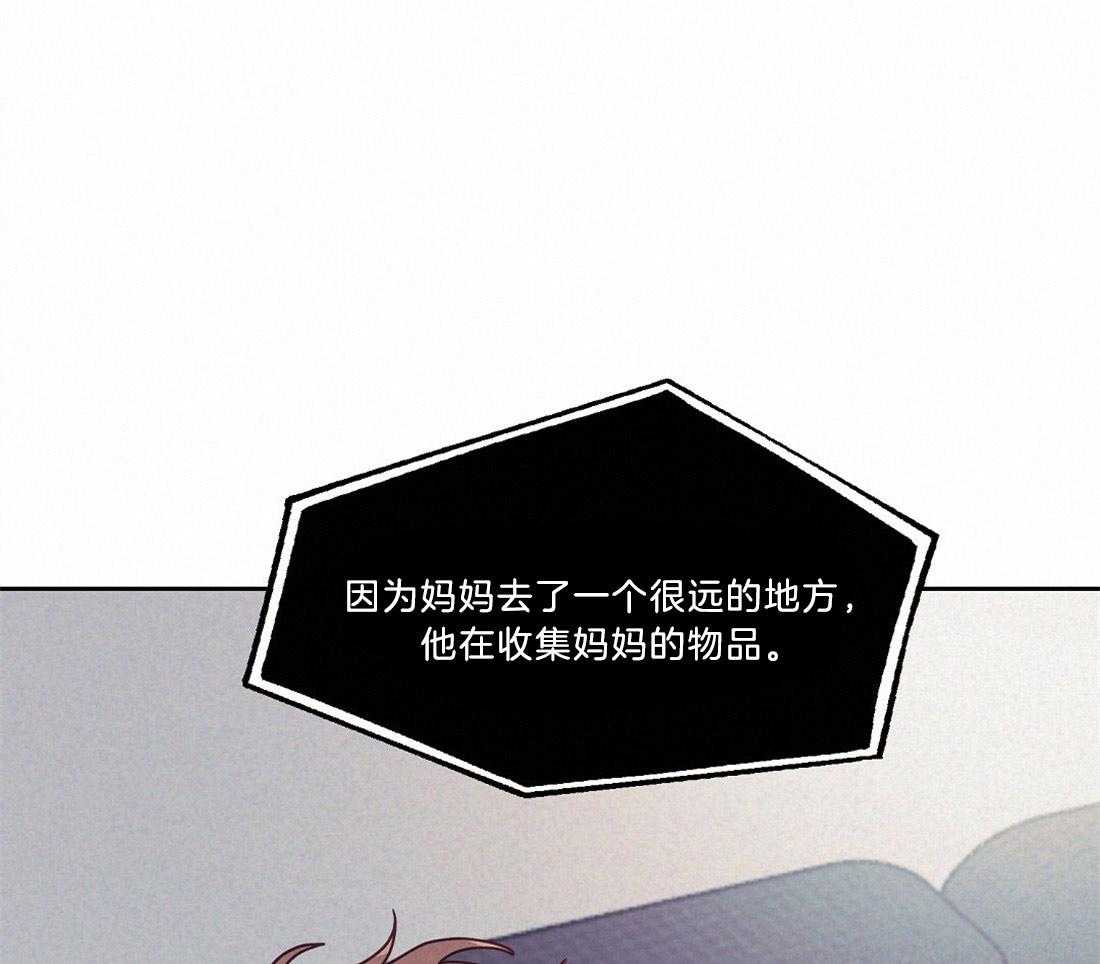 《讹上大佬的后果》第13话 13_热周期预感 第44页