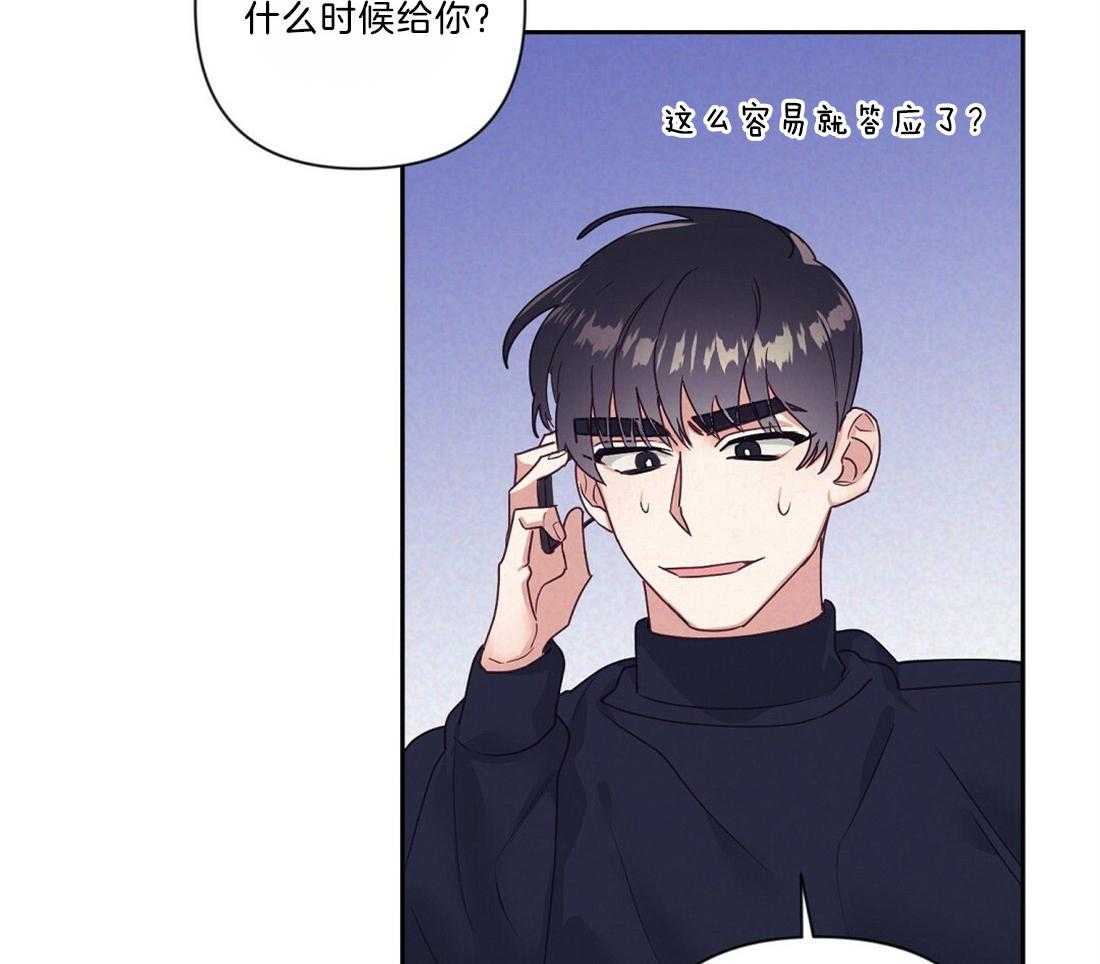 《讹上大佬的后果》第13话 13_热周期预感 第47页