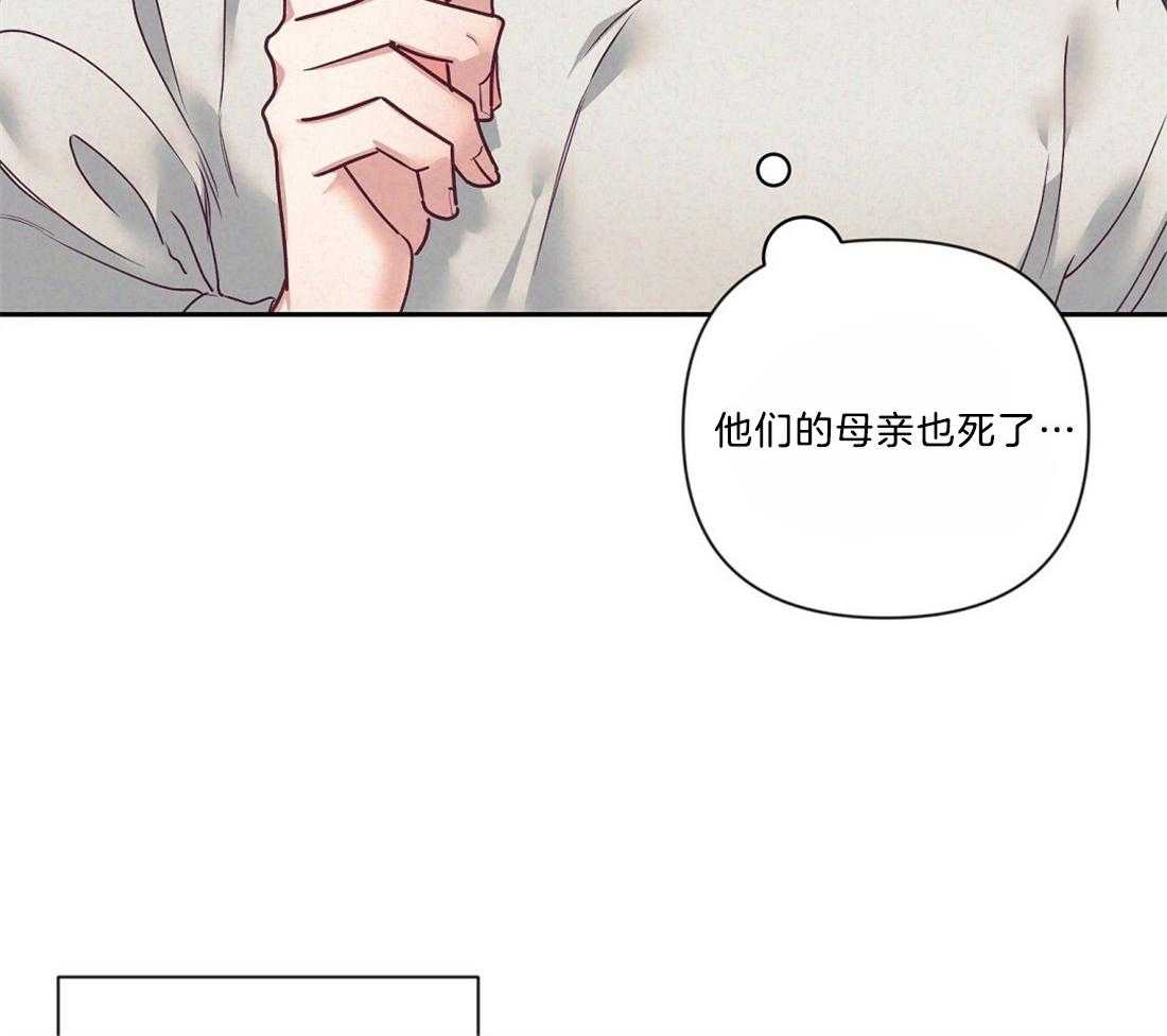 《讹上大佬的后果》第13话 13_热周期预感 第51页