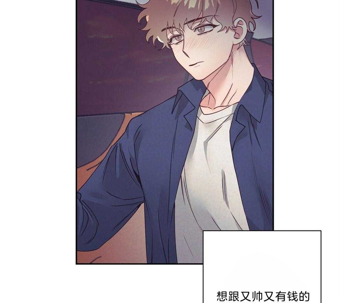 《讹上大佬的后果》第13话 13_热周期预感 第5页