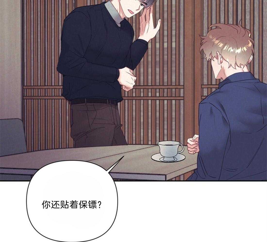 《讹上大佬的后果》第11话 11_我的理由 第13页