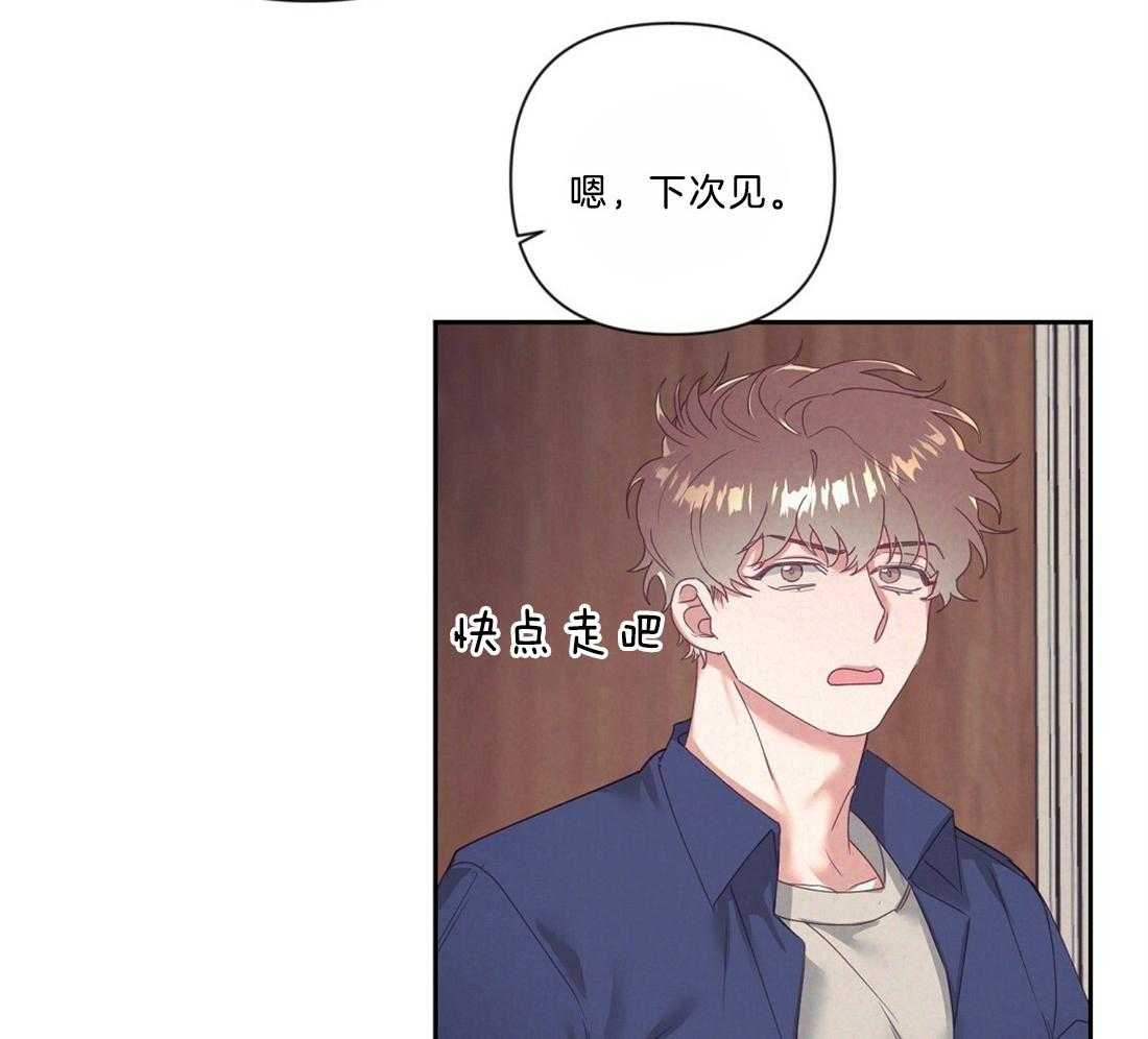 《讹上大佬的后果》第11话 11_我的理由 第14页